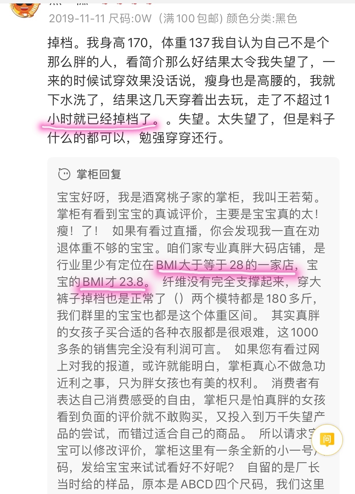 平价连裤袜测评,大象腿长筒靴真实测评