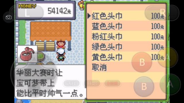 口袋妖怪之究极绿宝石四解说,口袋妖怪之究极绿宝石攻略三周目