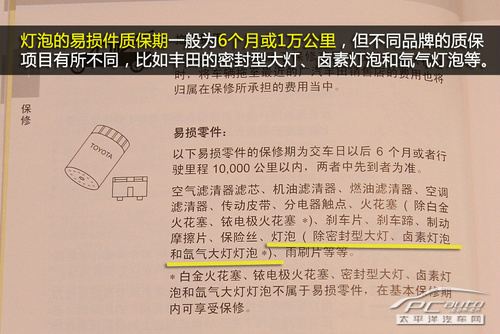 保养手册支招不小心买了库存车怎么办？