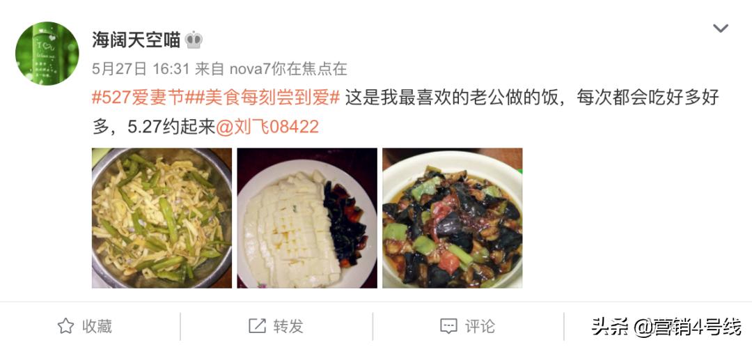 不要只在节日“献殷情”-太太乐527爱妻节的自我革新