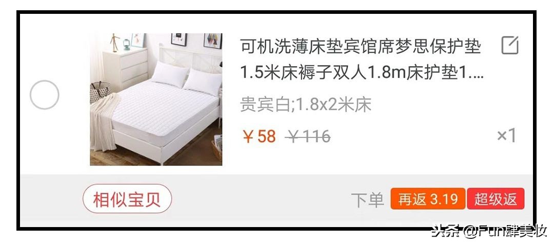 淘宝下单前多做这一步，省掉一半钱！