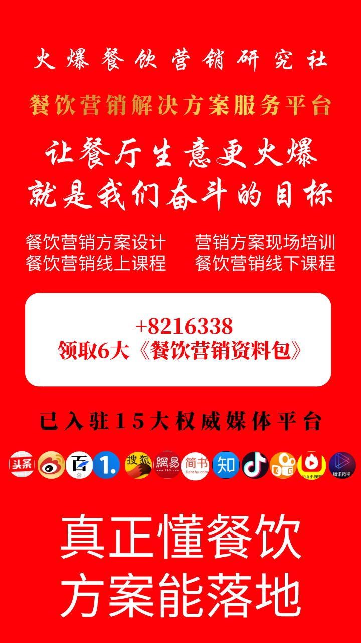 饭店如何营销的有效方法,开饭店营销手段和套路