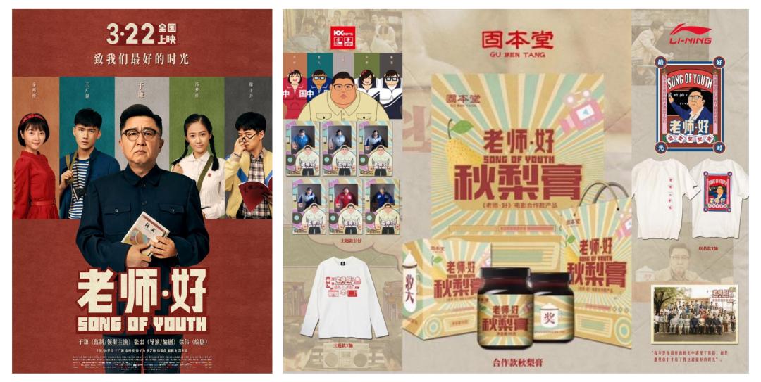 衍鲸：影视授权和衍生品是一片海洋，我们要做一只鲸鱼