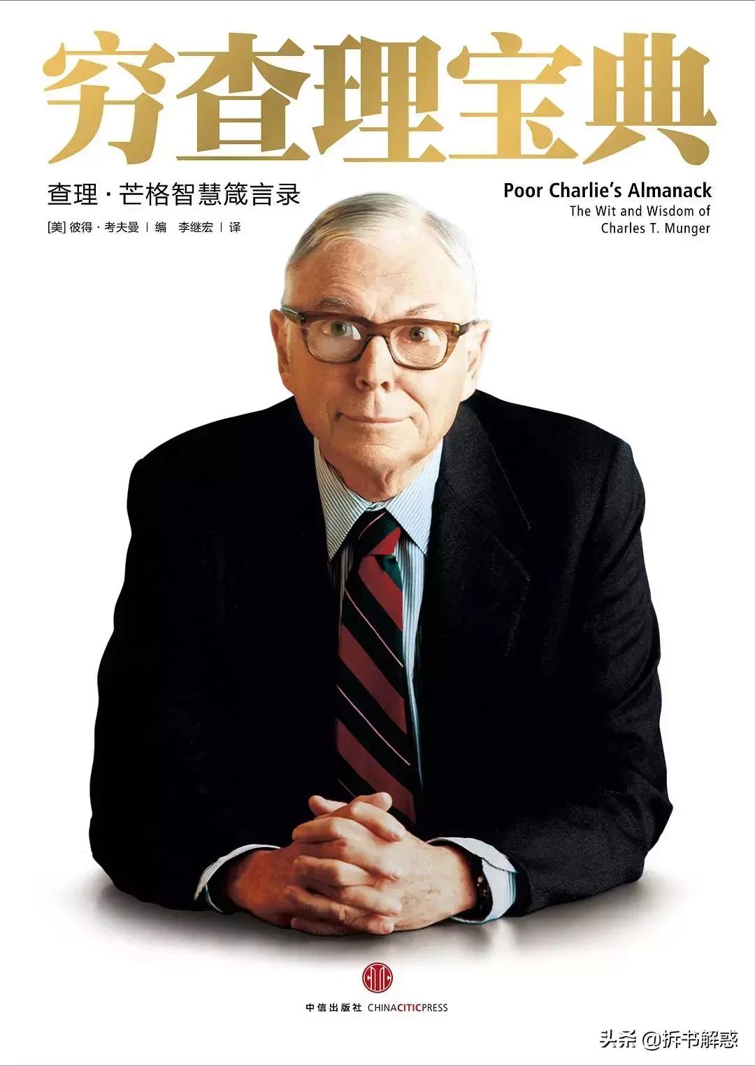 书单丨理财投资入门，巴菲特都推荐的6本好书！