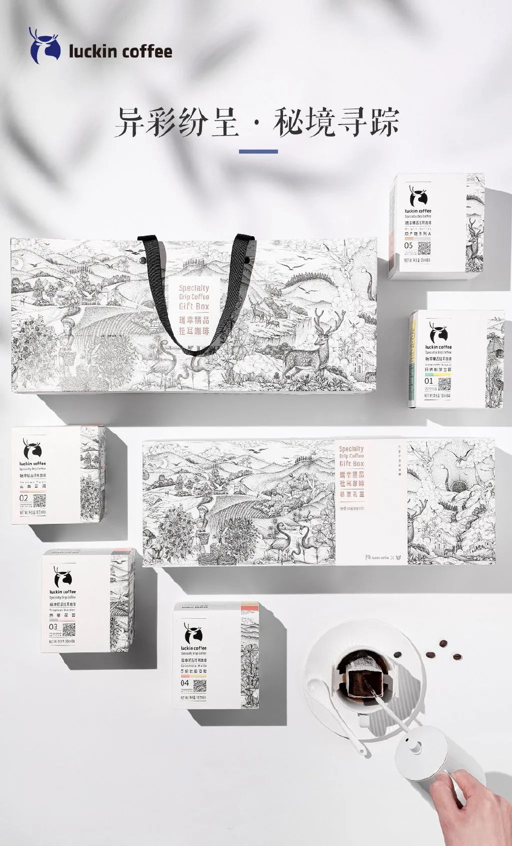 瑞幸为什么都叫瑞幸咖啡呢,瑞幸卖的都是咖啡吗