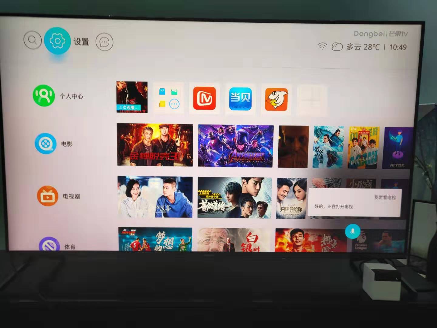 荣耀智慧屏可以装直播软件吗,荣耀智慧屏怎样看直播