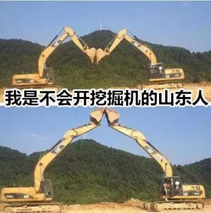 地狱式拖油瓶,地域拖油瓶