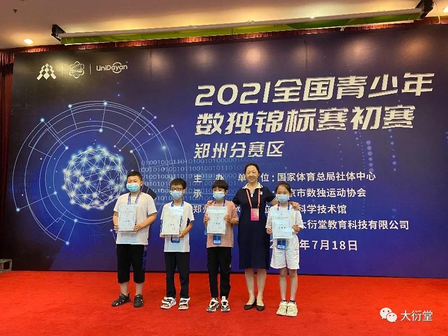 2022年数独全国青少年比赛,2021全国数独锦标赛决赛答案