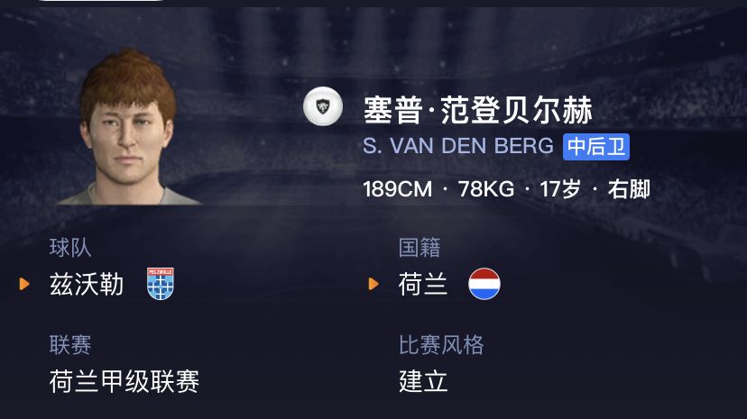 实况足球2022白球妖人推荐,实况足球白球妖人巴尔德合成方式