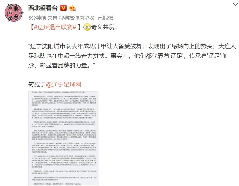 中国足球国青乌龙球事件,中国足球大事件