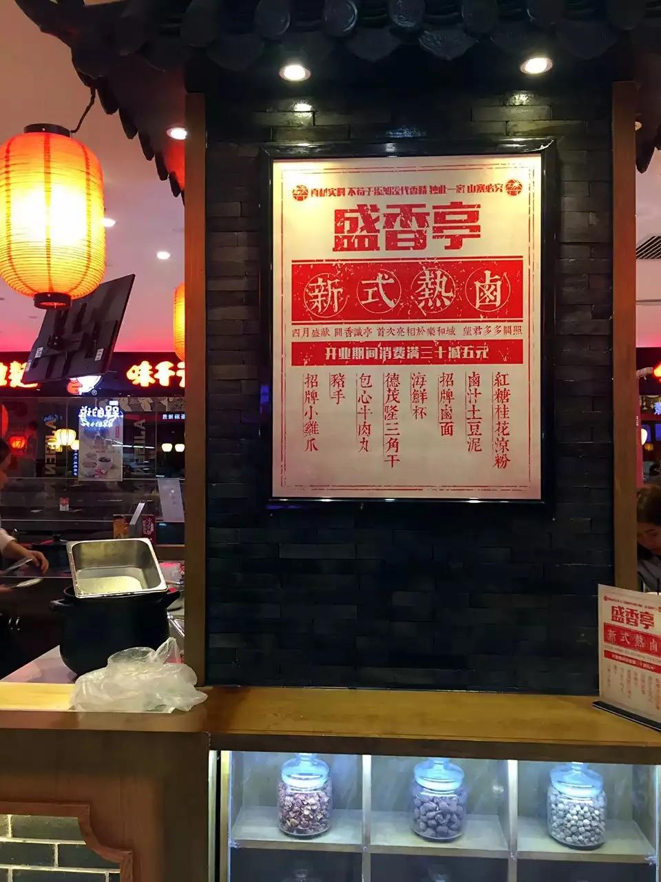 盛香亭廖宗毅资产,盛香亭创始人廖宗毅图片