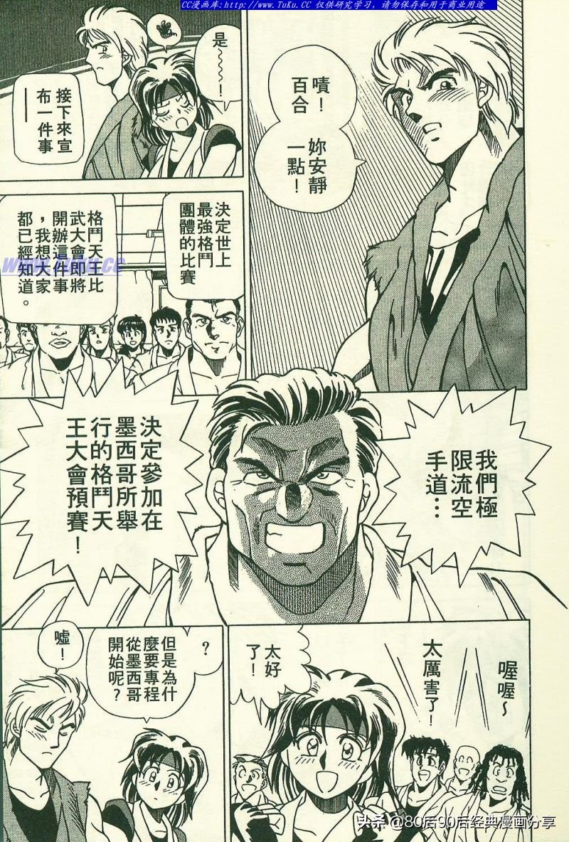 拳皇94完整,拳皇94-03是全屏吗