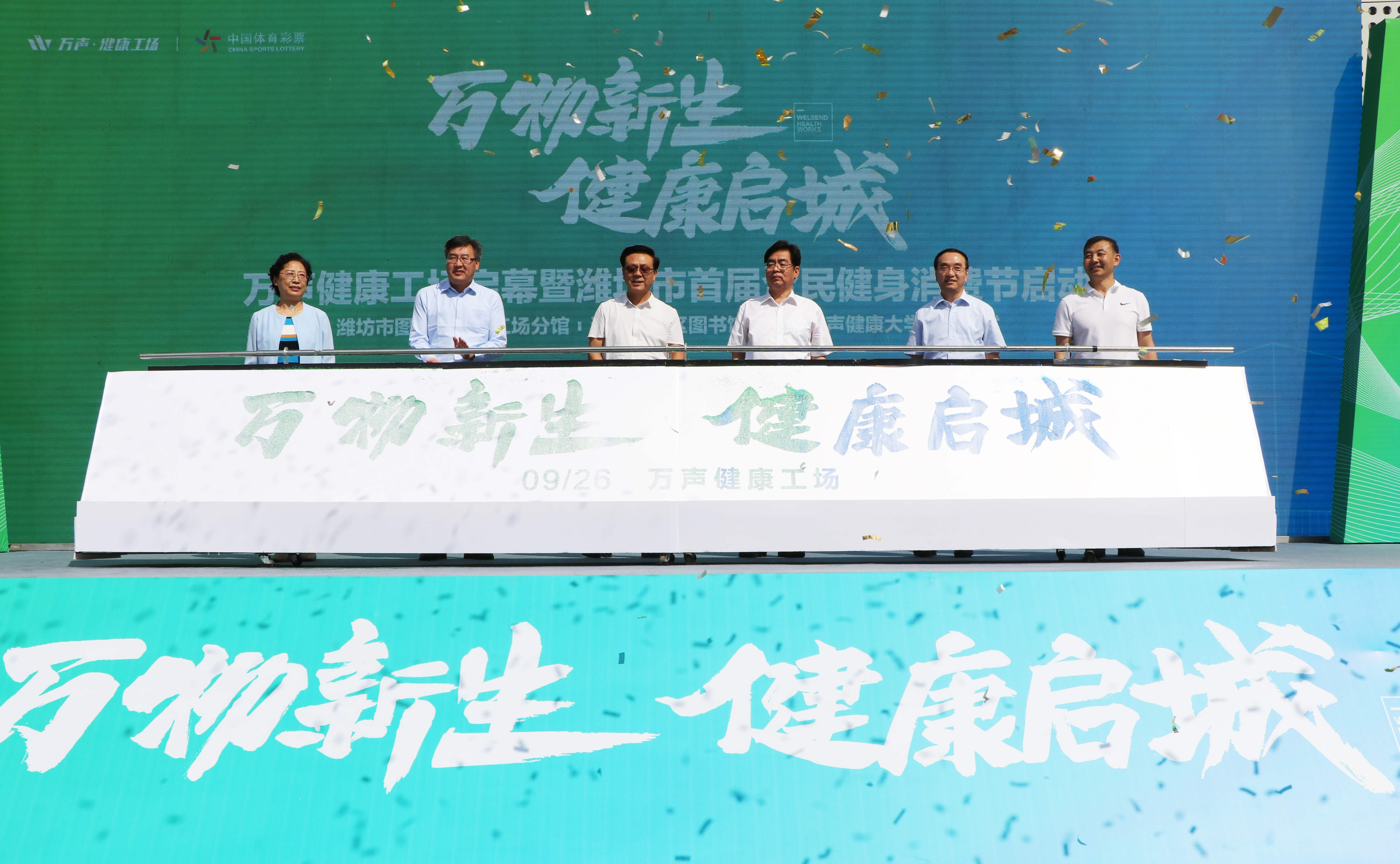 华莱士万声健康工厂店潍坊市,潍坊市万声健康工场