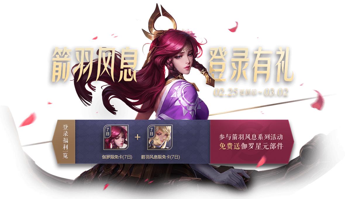 王者荣耀体验卡会不会加属性,王者荣耀限免卡怎么转换为体验卡