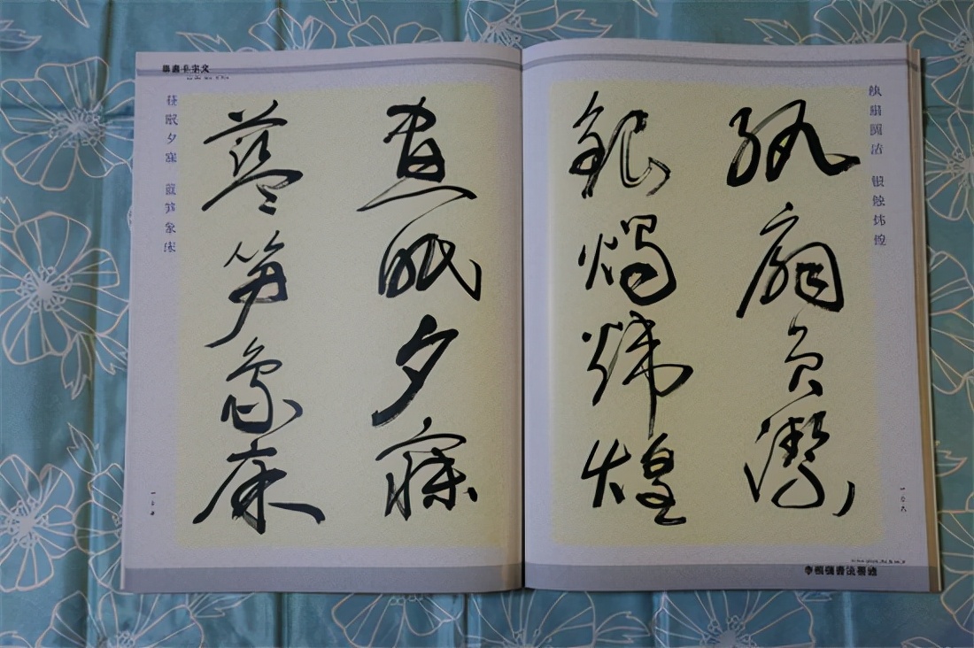 草书千字文真迹,书法千字文作品欣赏启功先生