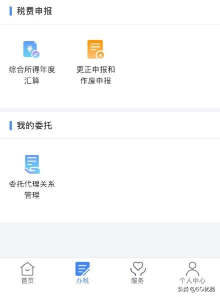 退税注意事项视频,个人所得税退税实操视频