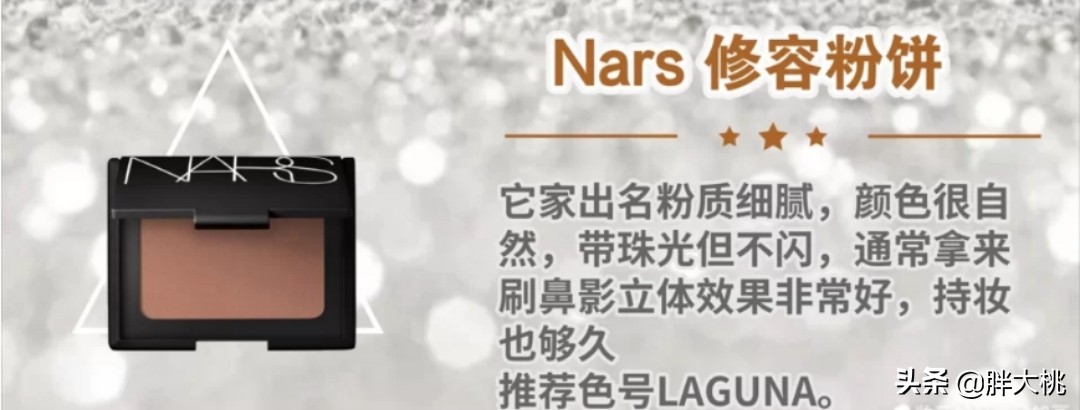 日常妆好用的修容,妆后显老显脏是怎么回事