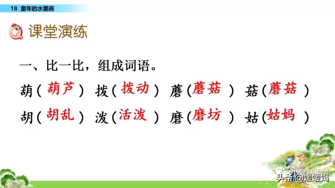 三年级18童年的水墨画优秀作文,童年的水墨画三年级下册课堂笔记