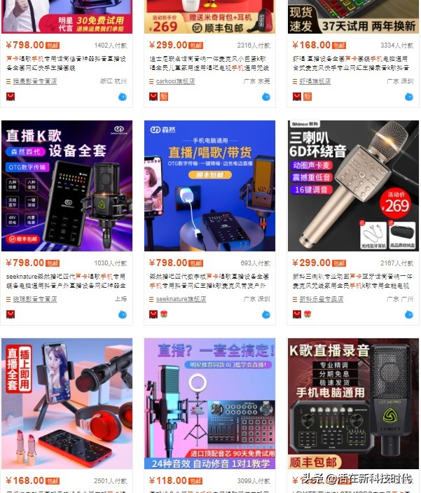 室内直播和户外直播需要什么设备,直播需要什么设备一共需要多少钱