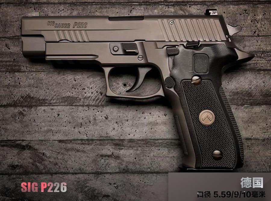 世界十大手枪排名,史密斯手枪十大排名