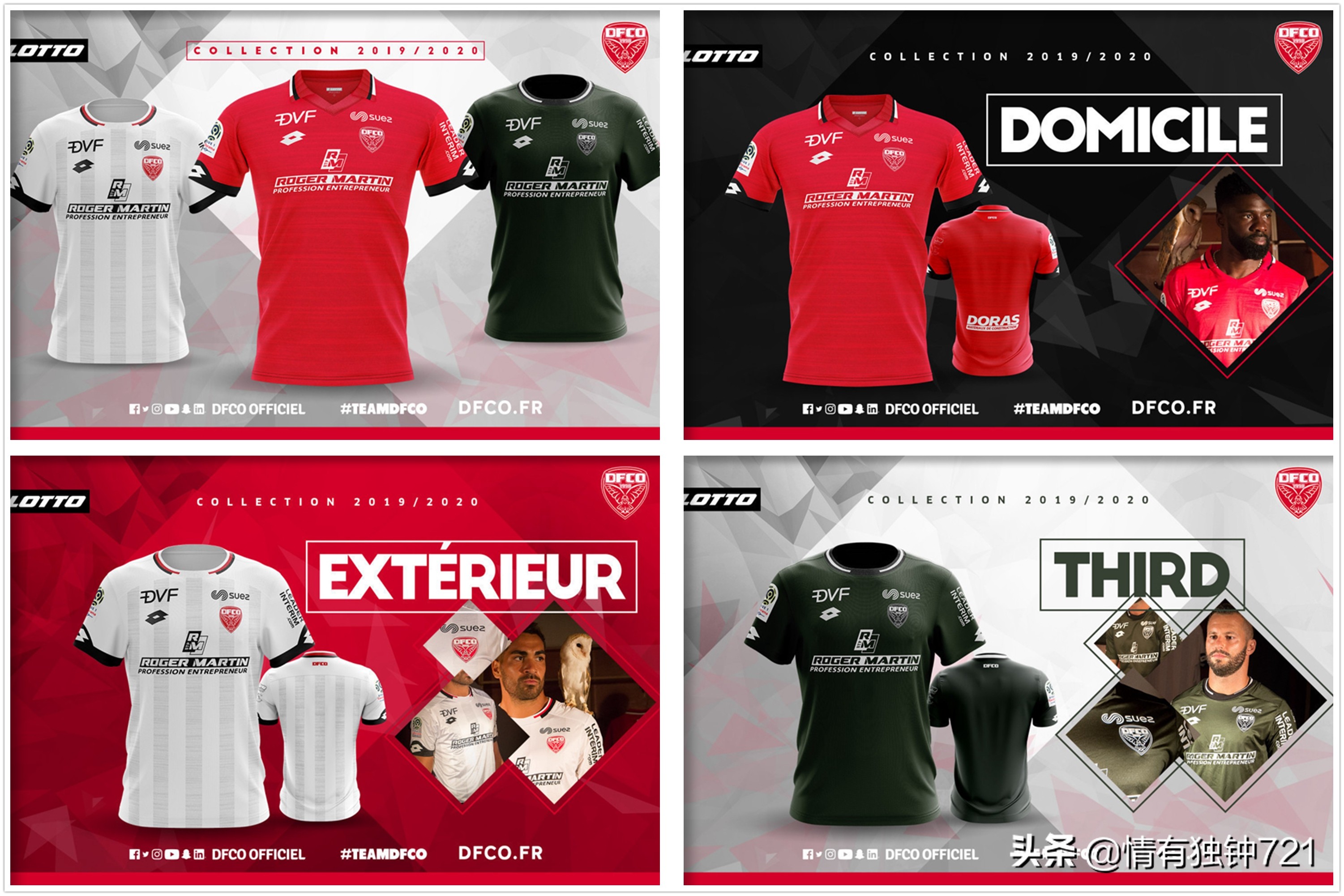 你喜欢什么球衣号码,你喜欢哪支足球球队