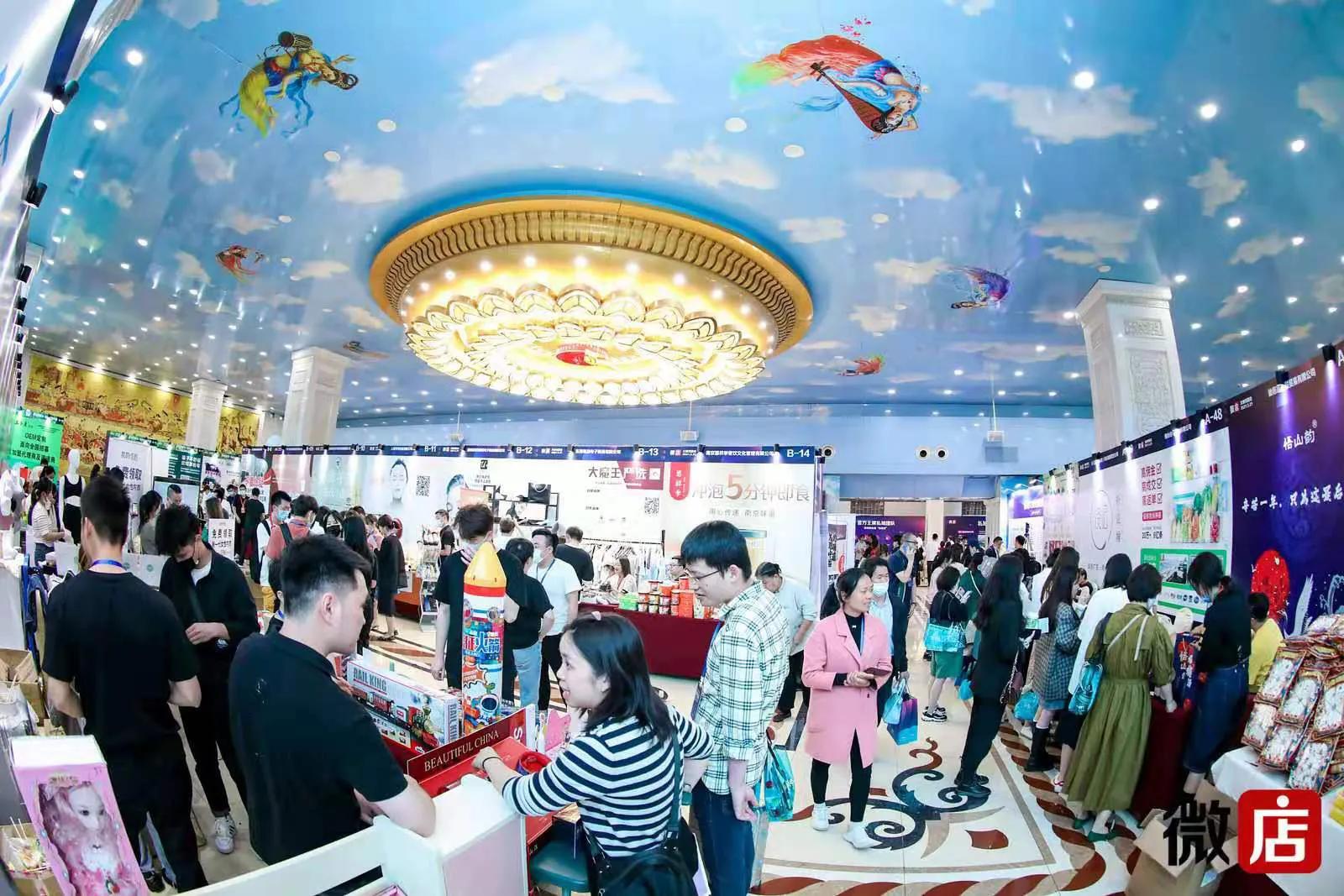 私域流量引爆下一个万亿巿场，微店私域大咖资源对接会长沙举行