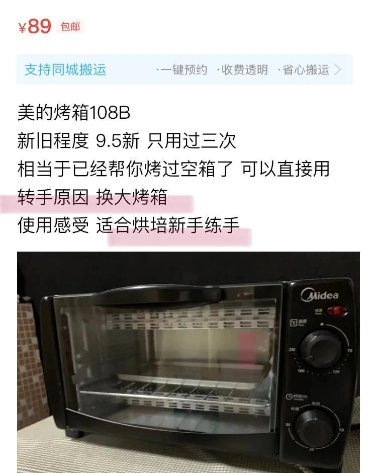 被闲鱼指导了人生：最容易闲置的N样东西，李佳琦看了都翻白眼