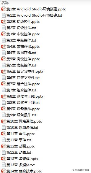 androidstudio开发视频教程,androidstudio真机调试