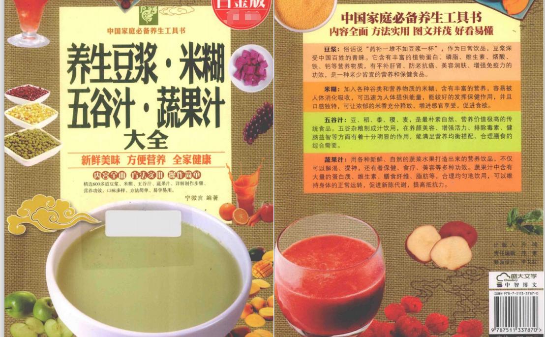 早餐米糊破壁机,破壁机米糊100种做法