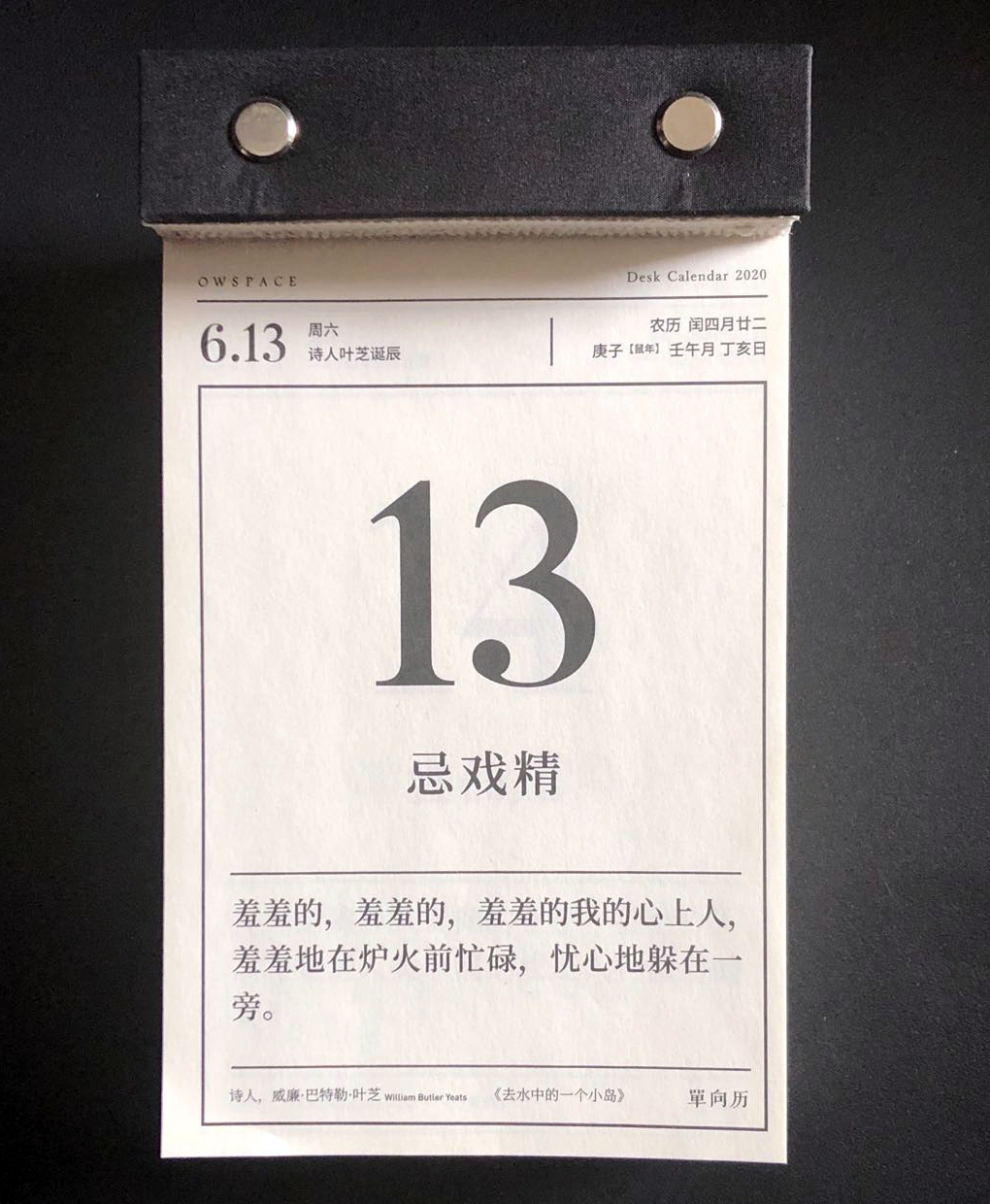 「每日一签」6月13日运势，忌戏精！《去水中的一个小岛》