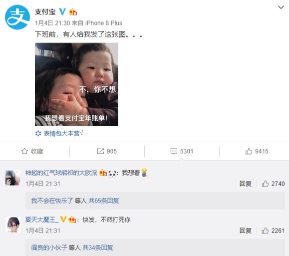 刷爆朋友圈的支付宝、微信年度报告，居然有这些惊人的相似！