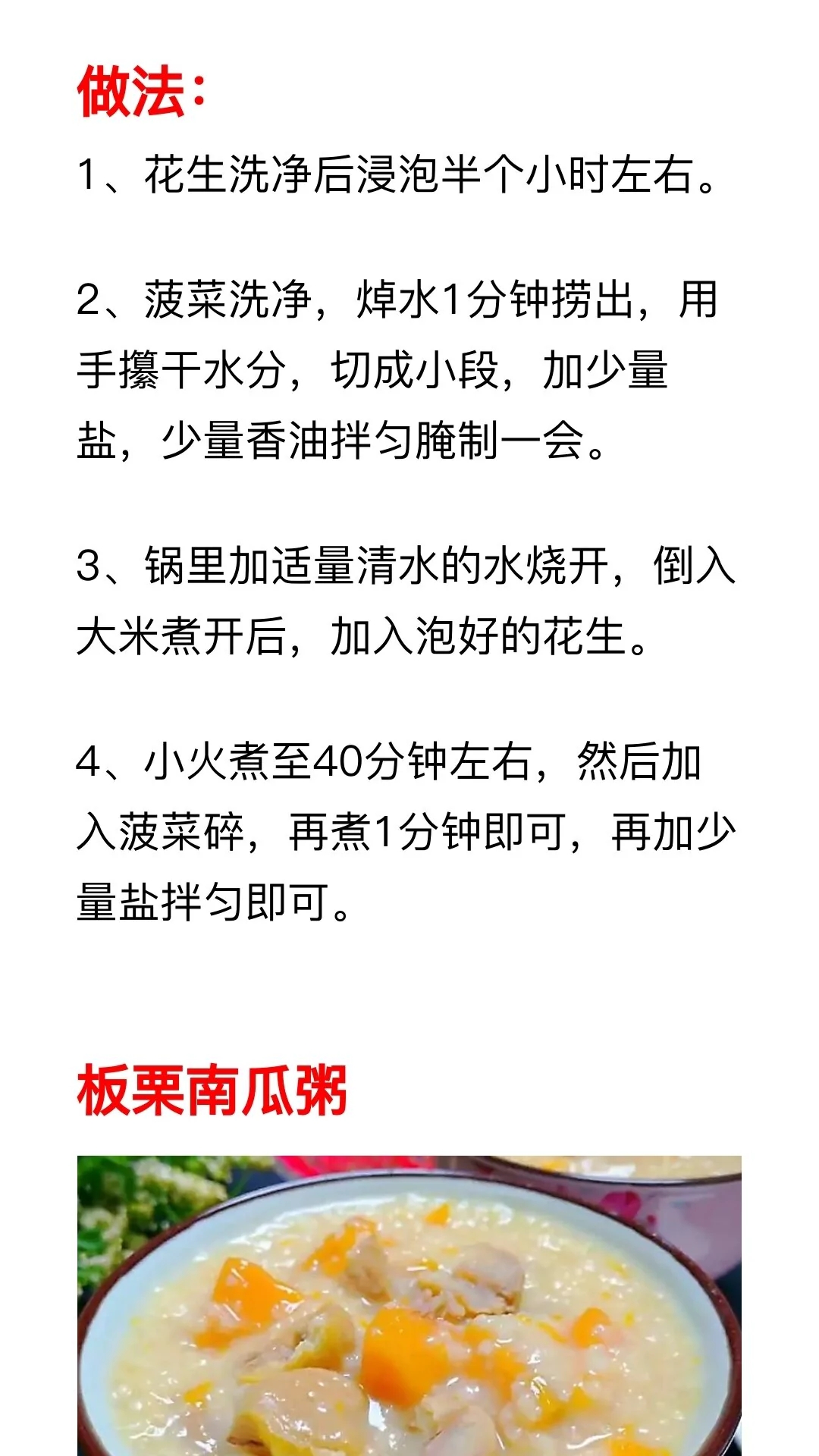 营养早餐粥的做法大全简单家常,营养早餐粥做法大全教程