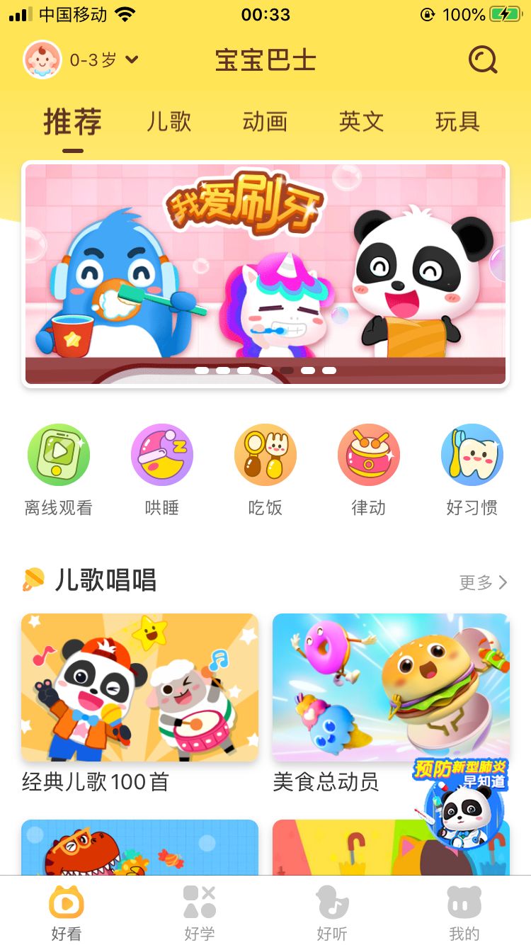 早教app的项目介绍,早教类app怎么做