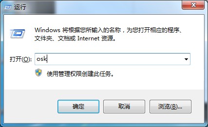 windows7虚拟键盘输入不了,win7键盘失灵如何开启软键盘