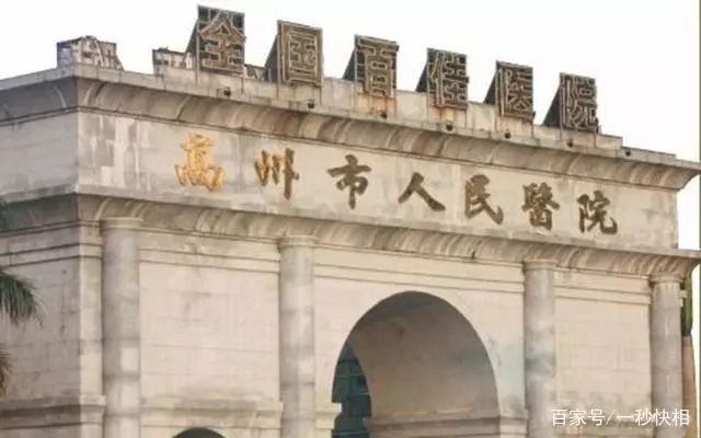 4大医院是哪四大医院,中国4大权威医院