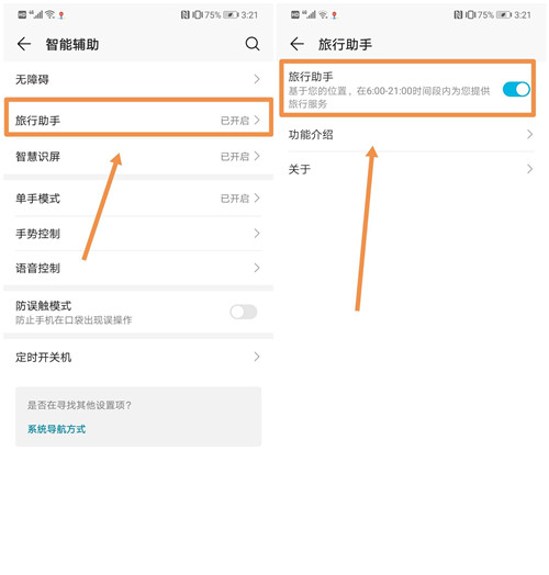 华为手机那些不为人知的隐藏功能,华为手机的五大隐藏功能你知道吗