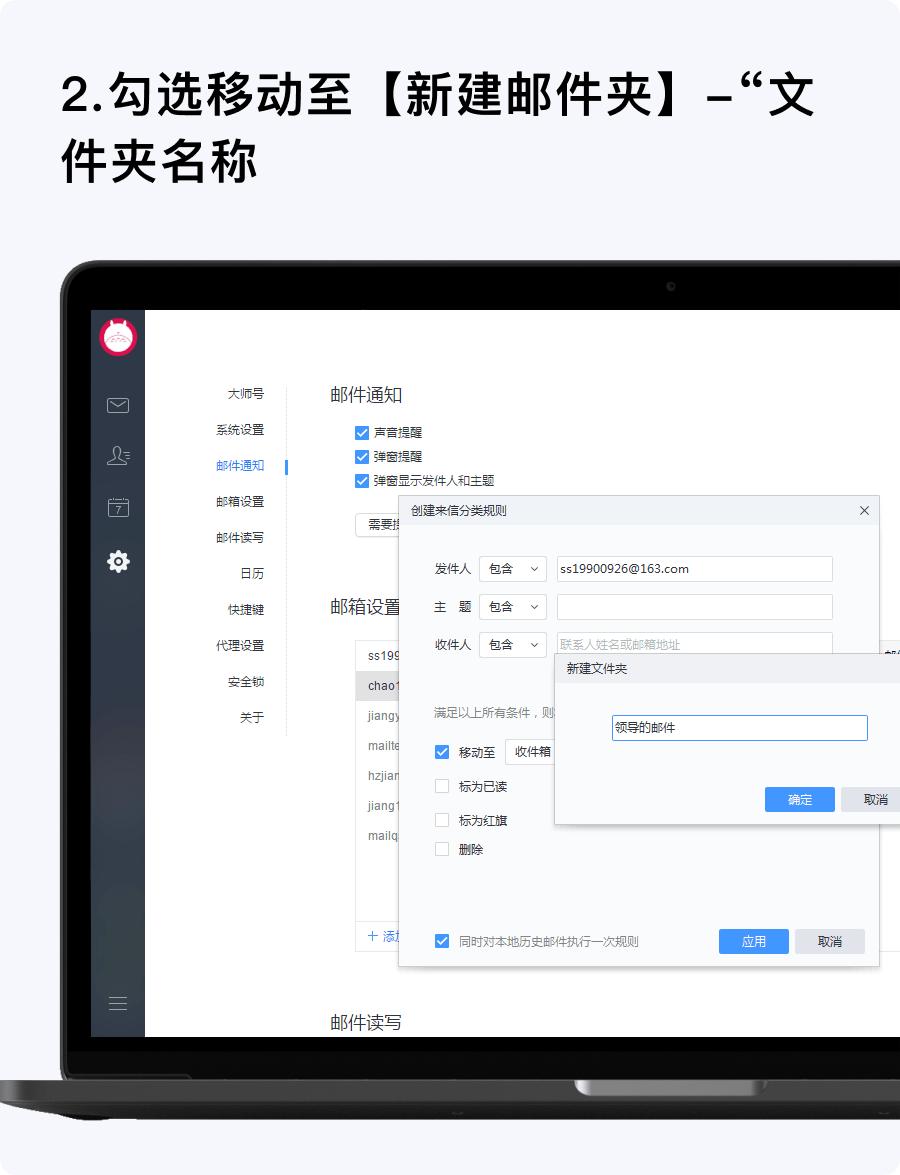 用网易邮箱大师发送邮件失败,关于使用网易邮箱大师心得