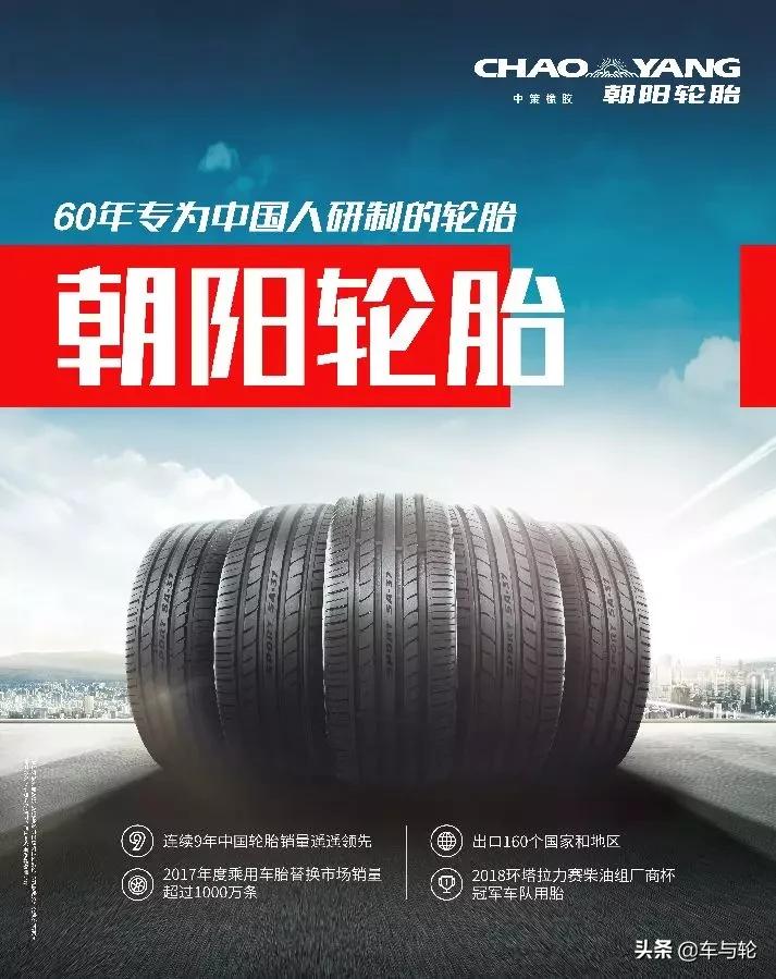 官方中国轮胎企业排行榜,山东轮胎企业排行榜