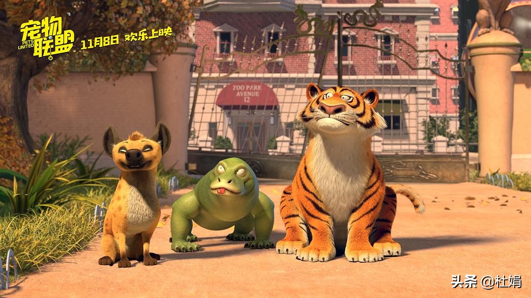 梦幻城堡、王子公主的时代过去了，《宠物联盟》才是最适合的动画