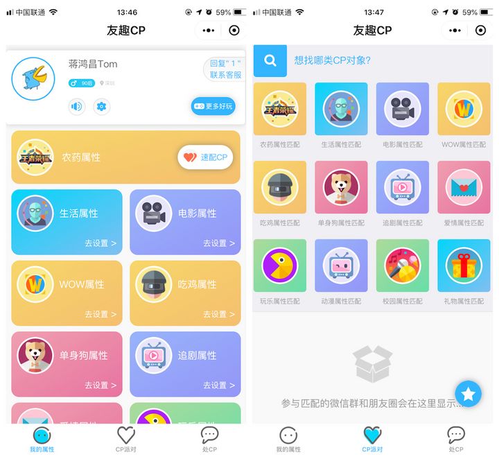 微信小程序社交平台,做微信小程序有前景吗