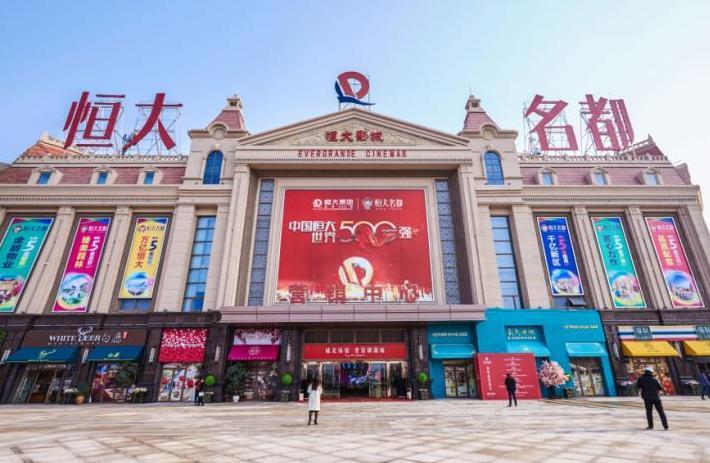 目前还在恒大的员工什么状况,恒大员工目前状态