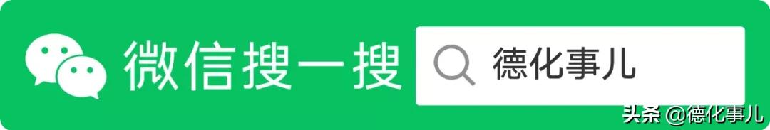 德化新建的学校,德化第一实验小学平面图