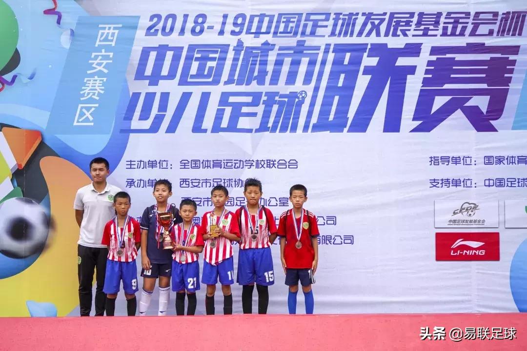 2018-2019中国足球发展基金会杯,中国足球发展基金会杯