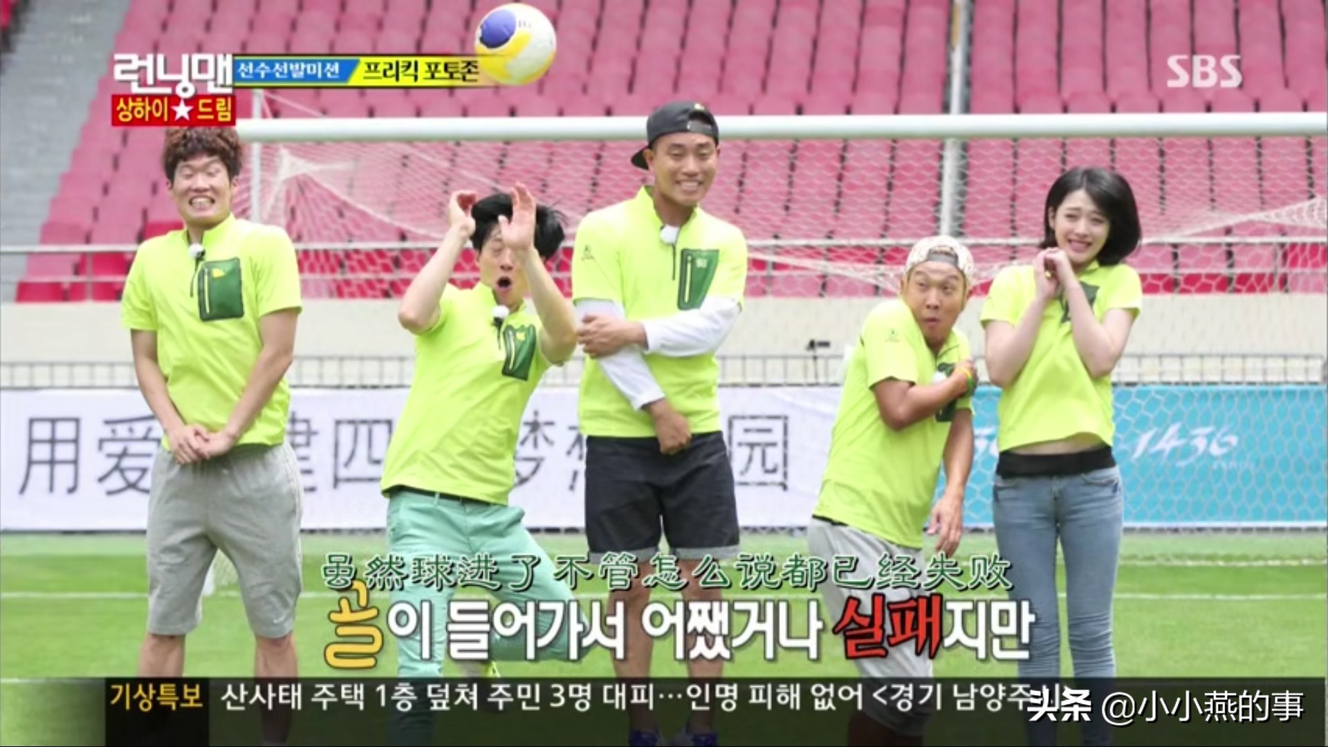 runningman具荷拉崔雪莉完整版,崔雪莉的眼神