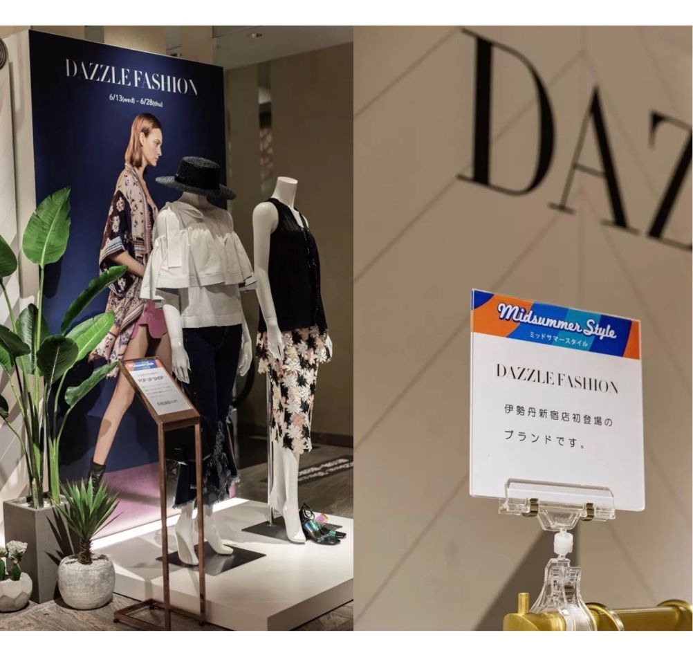 dazzle女装2022,dazzle女装品牌介绍