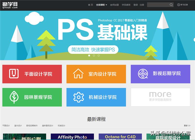 7个完全不收费的高质量自学网站,分享6个优质的自学网站