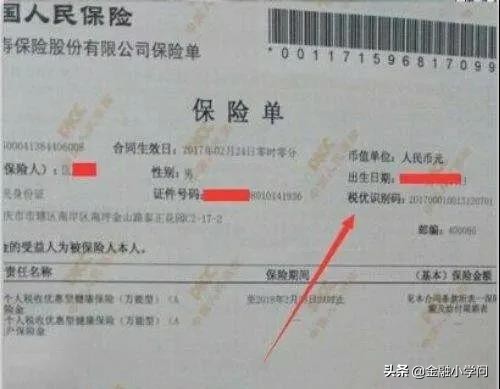 哪些保险可以买三份,保险抵税需要什么条件
