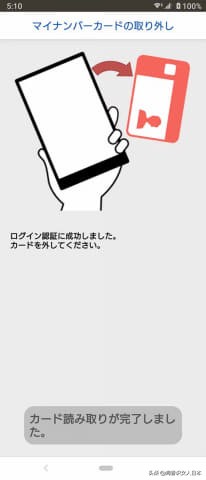 在日本如果你有个人号码卡可以更快的领到补助金，具体方法看本文