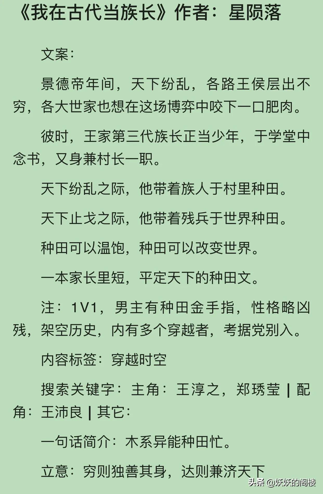 男主穿越古代的宠妻小说,男主穿越到古代的宠妻小说推荐