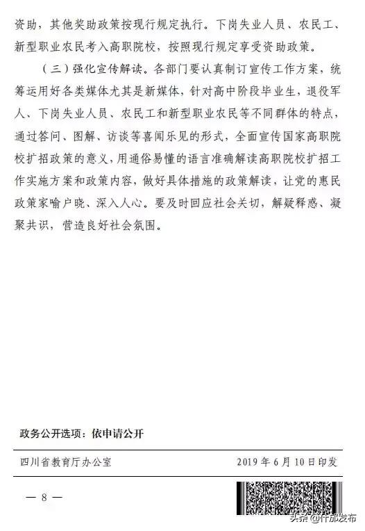 退役军人参加学历提升学费补助,四川退役军人上大学资助补贴最新